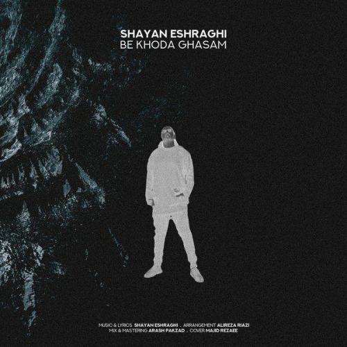 دانلود آهنگ به خدا قسم دانلود آهنگ به خدا قسم